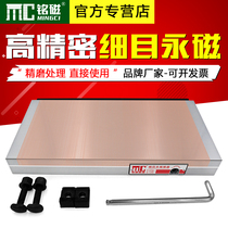 Ming magnetic grinder strong permanent magnet fine-grained dense magnetic chuck spark machine engraving line cutting plane yellow red copper magnetic table