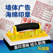 Custom wall portable advertising seal production Sponge seal stamp Wall corridor construction site measured real amount Unlock logo Credit loan carton construction engineering form automatic oil seal