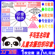 Engraving stamp Engraving stamp Production Round rectangle Name Custom personal stamp Private stamp Advertising express stamp Triangle seal Diamond seal Automatic press seal