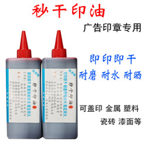White industrial universal immortal printing ink quickly dries and cant wipe off metal plastic wall advertising fabric glass circuit board red blue black green purple waterproof sunscreen ink is not easy to fade 40ml