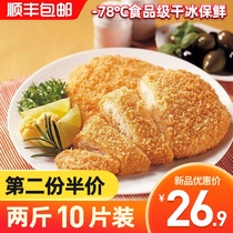 2 pounds of 10 pieces of chicken chops semi-finished frozen Katz crispy pan-fried meat chops fried powder snacks are very new