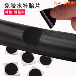 Mountain road bicycle tire repair tool set inner tube patch glue-free tire patch