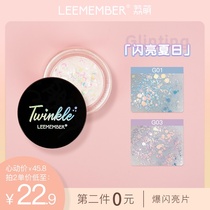 LEEMEMBER Li Mengbring sequins multi-purpose cream stars moon sequins eyeshadow cream shining stage chasing stars