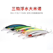 Fish hunters gusty Mino Lu Ya bait far floating water to kill large warp mouth sea bass simulation bait