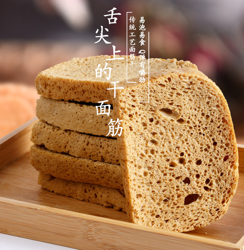 烤麸干凉皮专用手工面筋块凉拌菜干货脱水面筋干四喜四鲜烤麸 2斤