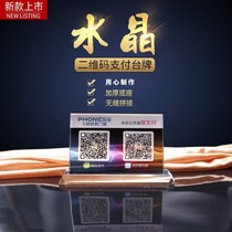 Scan Identification License Creative KT Plate Steps Crystal WeChat Scan Code QR Code Acrylic Tip Shelf