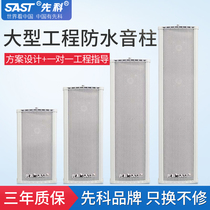 Xenko ST-801 high power outdoor waterproof sound column wall mounted speaker outdoor campus radio speaker
