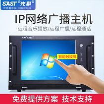 Xianko ip network broadcast host smart touch screen networking ip Broadcast Server public address system terminal