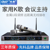 Sen Ke wireless microphone home singing professional stage ktv karaoke one drag two Conference U section FM microphone