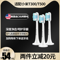 Suitable for Xiaomi electric toothbrush brush head t500t300 Mi Jia Bei Doctor Su Shi Sonic universal soft hair replacement head