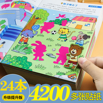 Whole brain thinking game 234567-year-old children left and right brain mathematics stickers book stickers potential development Educational Toys
