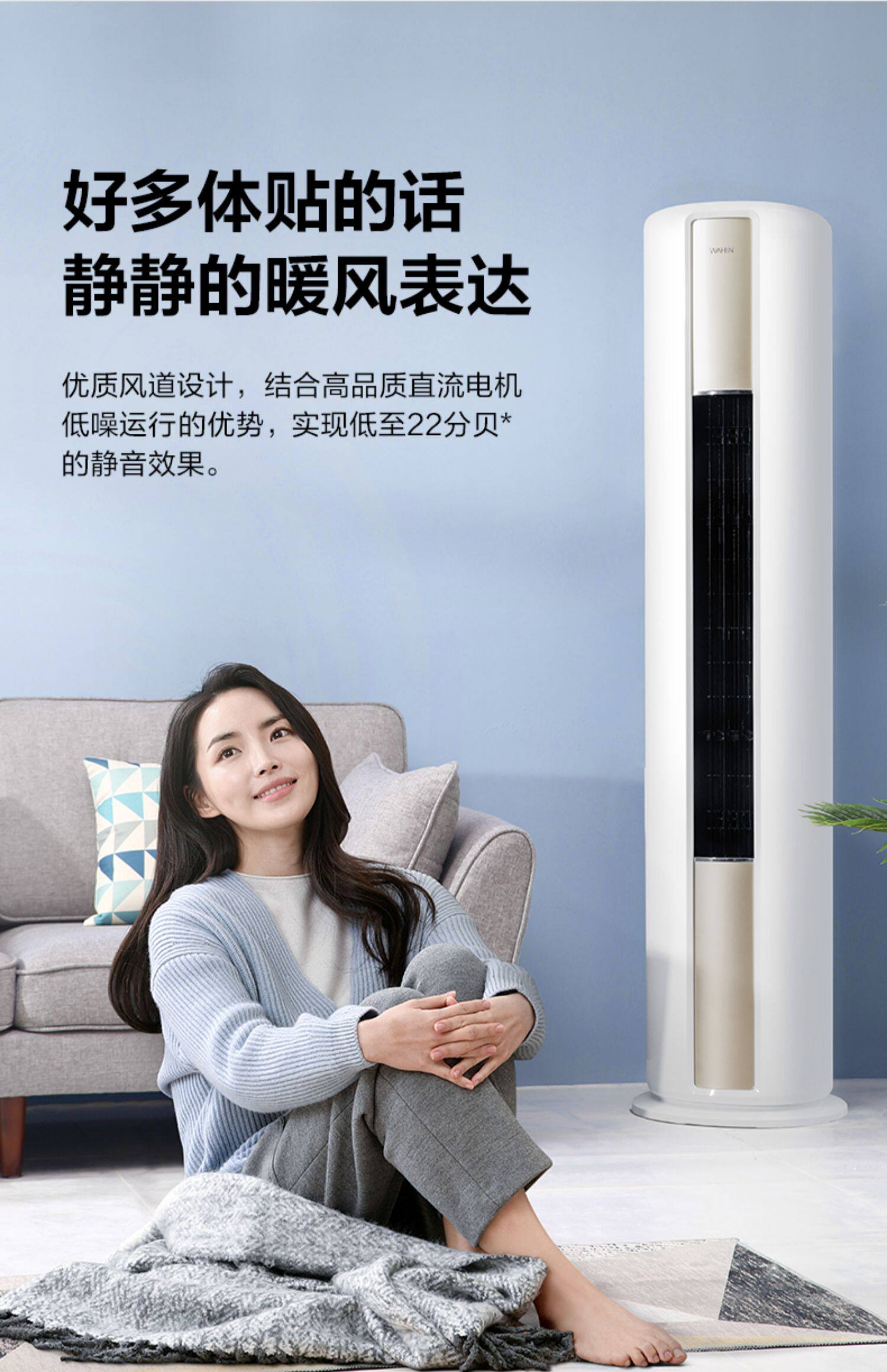 华凌kfr-51lw/hdn8b3家用立式柜机2匹变频冷暖节能圆柱空调_古风时尚