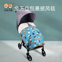 Baby Stroller Clog Baby Multipurpose Blanket Waterproof Windproof Cover Blanket Toddler Warm held by children for a convenient blanket