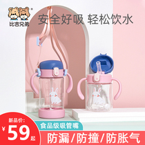 Childrens Water Cup Baby Kettle Kindergarten Elementary School Pupil Anti-Fall Water Bottle Portable Learning Drink Straight Drinking Cup Straw Cup Baby