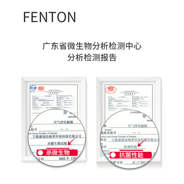 Fenton disinfectant spray photocatalyst formaldehyde scavenger mother and child urgent strong household in addition to formaldehyde god Fenton disinfectant spray photocatalyst formaldehyde scavenger mother and child urgent strong household in addition to formaldehyde god