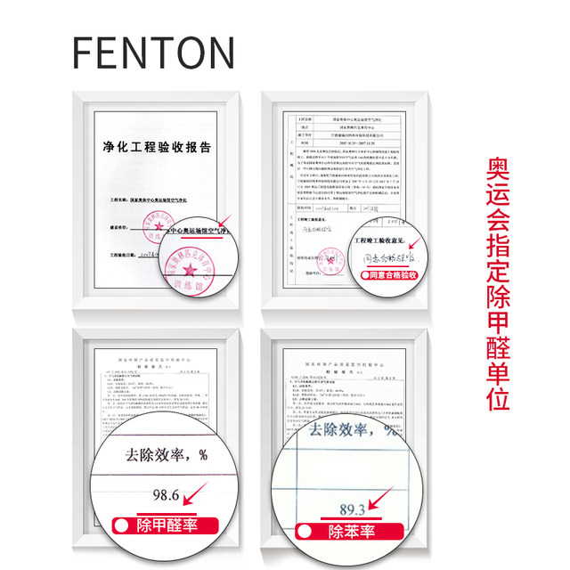 fenton photocatalyst addition to formaldehyde scavenger strong type home mother anxious to live artifact formaldehyde sterilization in addition to spray fenton photocatalyst addition to formaldehyde scavenger strong type home mother anxious to live artifact formaldehyde sterilization in addition to spray