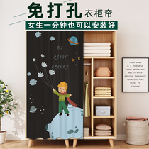 Cartoon open wardrobe sliding curtain Track sliding curtain Wardrobe cloakroom shoe cabinet dust-proof curtain punch-free partition curtain