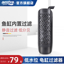 amtra German camouflage turtle tank filter low-water bit fish tank filter small built-in diving filtration system