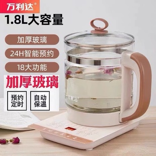 万利达养生壶热水壶煮茶器烧水壶煎药壶多功能养生壶家用烧水壶