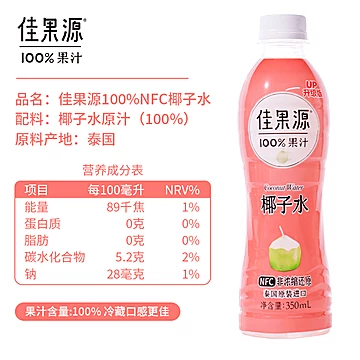 【佳果源】泰国原装进口椰子水350ml*12瓶[10元优惠券]-寻折猪