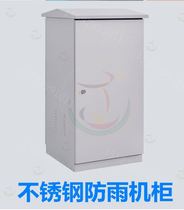 Outdoor Rain Protection cabinet Vertical cold-rolled steel 22U wall-mounted stainless steel corrosion resistant chassis waterproof power amplifier cabinet