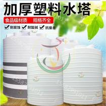 1 ton 1 ton 2 ton 5 ton rain water collection barrel thickened 10 ton acid-base PE plastic water tower water storage barrel vertical construction site