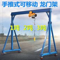 Electric durable logistics company factory 1 ton thickened detachable anti-corrosion movable gantry crane gantry 5 ton