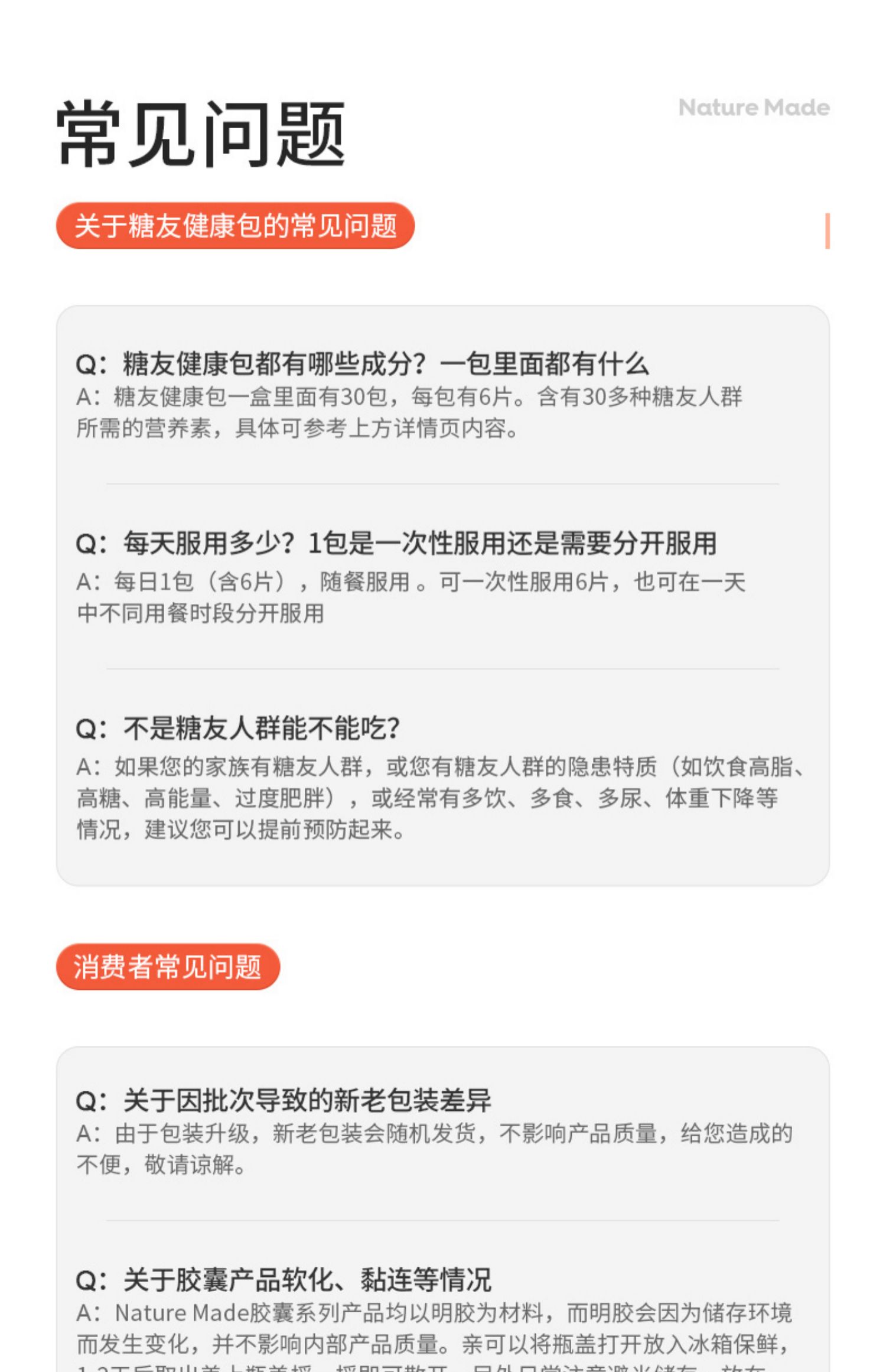 每日糖尿健康包调节血糖血糖平衡片30包