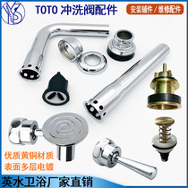 Foot-operated urinal flush valve drain pipe adapts to TOTO squat toilet water extension elbow repair accessories