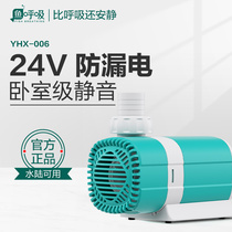 Chuangning 24V household fish tank pumping tank circulating pump ultra-quiet filter diving bottom manure suction frequency conversion pump