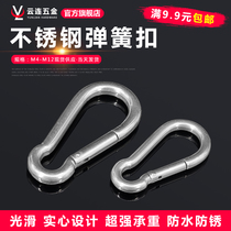 304 stainless steel climbing button faster link hook insurance button hook link link link link link