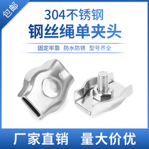 Direct sales 304 stainless steel wire rope clamp steel wire rope clamp steel wire rope clamp steel wire rope clamp