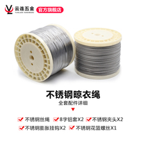 304 stainless steel clothing rope is sun by rope outdoor rain - proof balcony drying rope