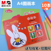 Morning Light Drawings Benson Drawing Paper Painting Benson A4 Blank Fine Art Graffiti Special Painting This Kindergarten Baby 1-3 Grade Elementary School Students Hand-painted Thickened White Paper Big Picture Album Book