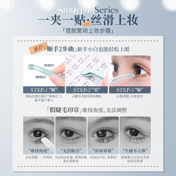 접착제없는 소원, 거짓 속눈썹, 흰 달빛, 자연 접착제 접착제없는 소원, 거짓 속눈썹, 흰 달빛, 자연 접착제