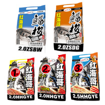 Zhongxin red sea elder brother mullet bait mullet shuttle overlord sea fishing special black sea bream 2kg mullet barracuda black head sea bait