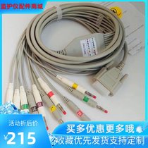 Lebang ECG machine lead line EDAN SE-1200 SE-1201 SE-300 SE-601 original quality