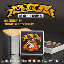 The ferocious werewolf board game card kill thick paper full set of number plate genuine limited student leisure party