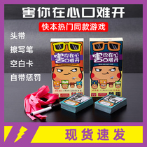 Its hard to open your heart and make it together. Dont do the challenge board game card card table game.