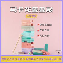 Stacked entertainment knocks on the building blocks layer by layer high brand pay Domino bone children early education adult puzzle game