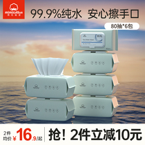 Cotton Secret Baby Pure Water Wipes Newborn Infants Hand Mouth 80 Pumps 6 Packs Large Package Special