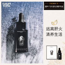 Yuxintang round leaf Angelica Shuhuo essence oil Lyme Sweet Orange Care dull repair dull purification essential oil moisturizing liver oil