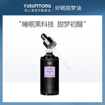 (Good thing to choose Yu Xintang Damascus Rose Sweet Dream Oil) Lavender Essential Oil Good Night Sleeping