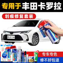 Suitable for Toyota Corolla paint pen Super White Black Platinum Bronze Pearl silver metal car scratch repair