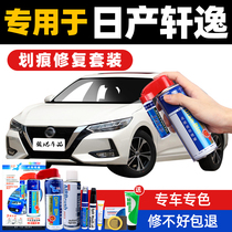 Applicable to Nissan Sylphy Pen Pearl Light White 14th Generation Tungsten Steel Gray Yao Stone Black Car Scratch Repair Self-spray