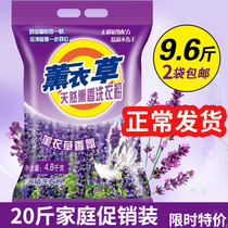 Large package of laundry powder 20 kg hotel hotel special fragrance long-lasting floral household large bag of laundry powder