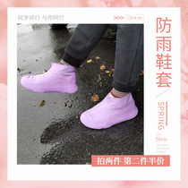 Synchronous peer waterproof shoe cover rainy day rain protection high tube thickened non-slip wear-resistant foot cover Silicone rain boots rain shoes