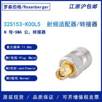 Original Rosenberger Rosenberger 32S153-K00L5N RF Adapter SMA Adapter