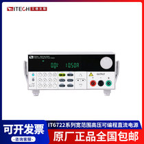 Original Edex wide range high voltage programmable DC power supply adjustable IT6722 6722A power supply