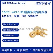 32K201-400L5 Rosenberg SMA female RF connector PCB board welded coaxial connector